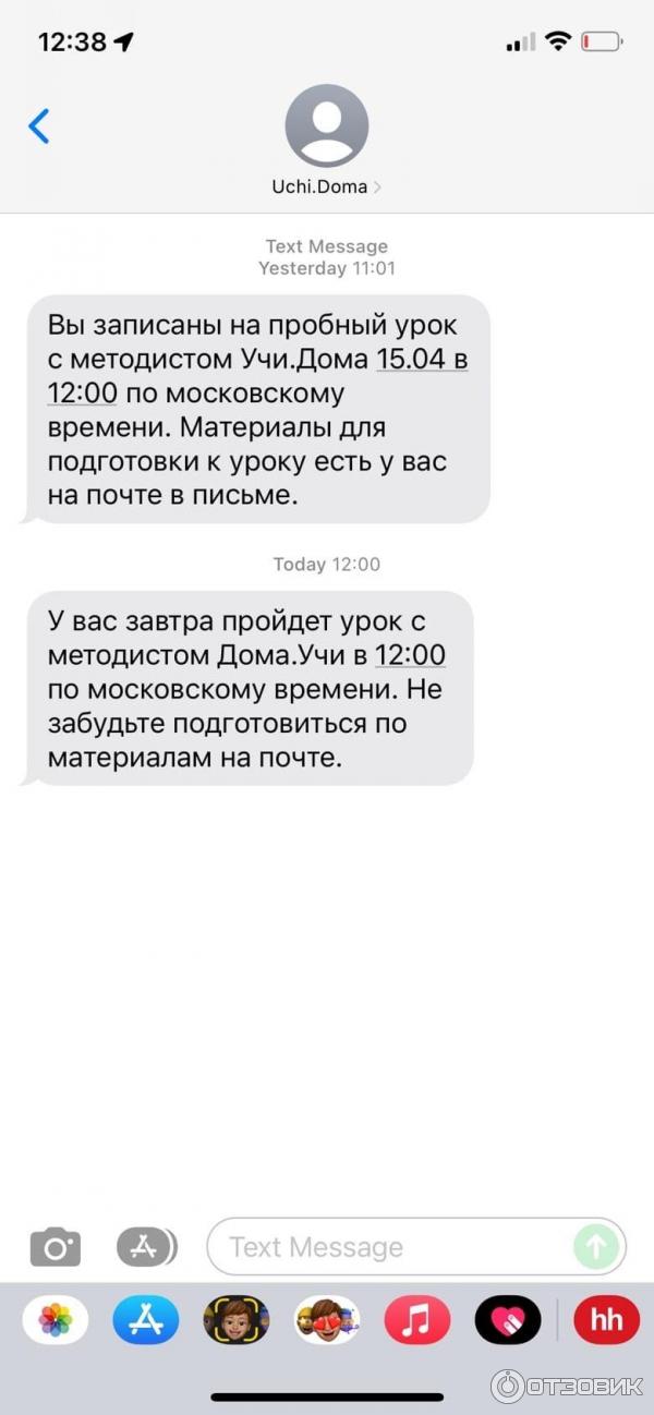 Отзыв о Учи.Дома - онлайн-школа английского языка | Негативное