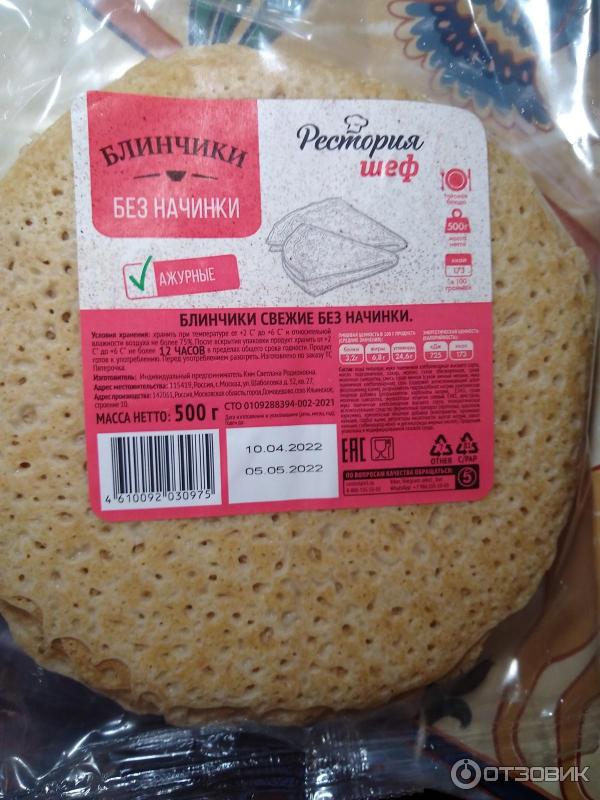 можно ли замораживать блины без начинки