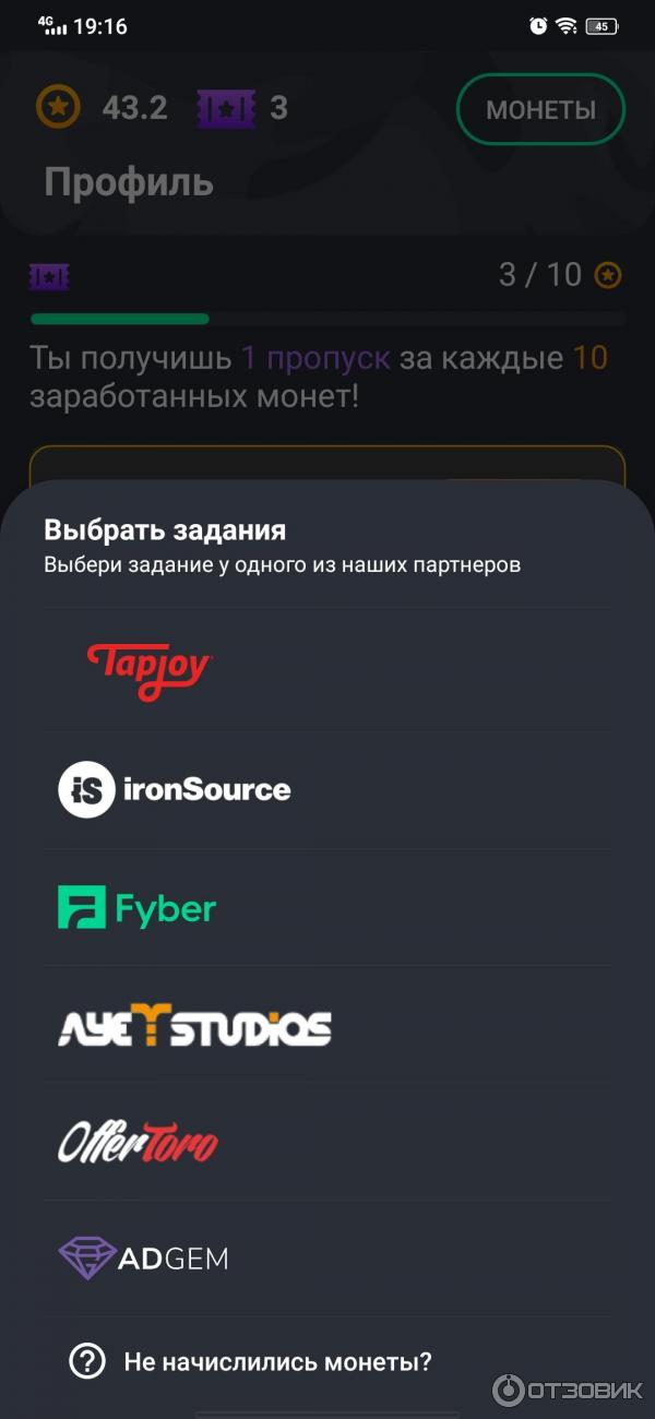 Меню заработка