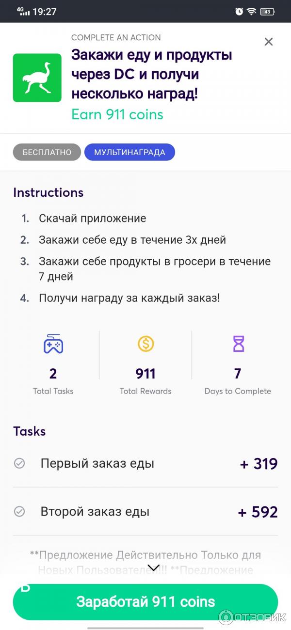 Мультинаграда