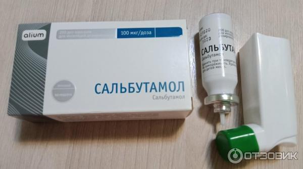 Купирование приступов сальбутамол. Сальбутамол аэрозоль для ингаляций дозированный Биннофарм. Сальбутамол 400 доз. Сальбутамол ингалятор Фармстандарт.