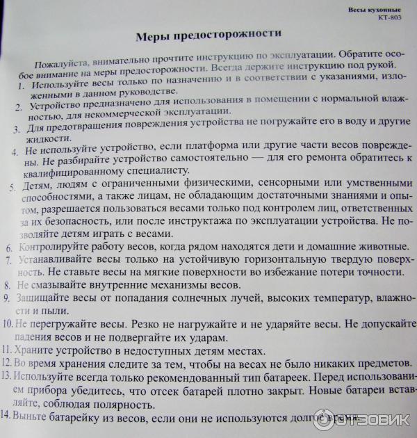 Информация для потребителя