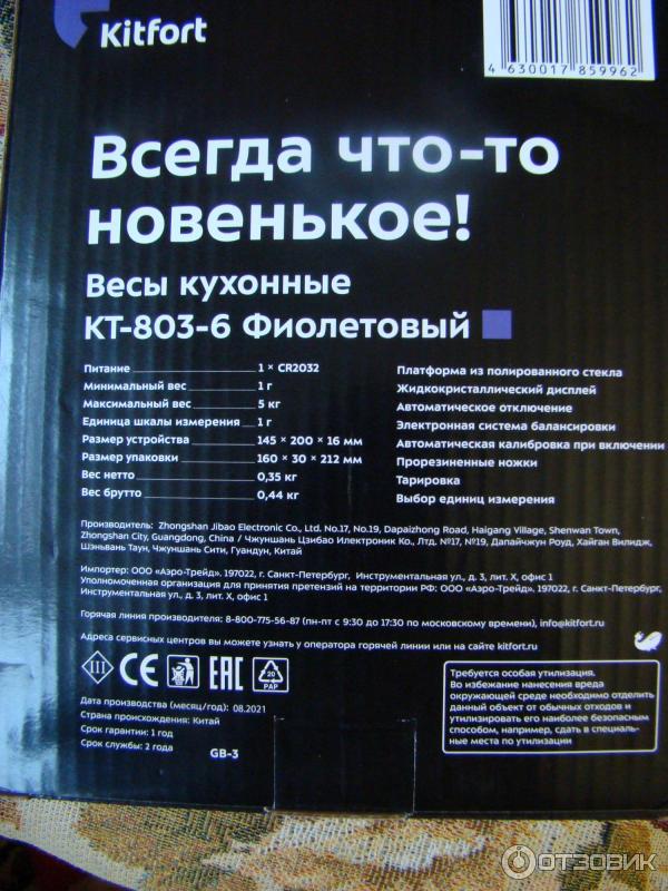 Информация для потребителя