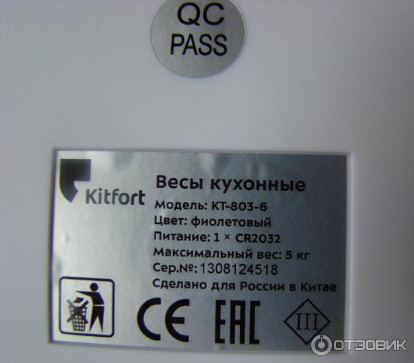 Весы кухонные КТ- 803-6