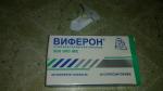 Суппозитории ректальные "Виферон 50000 МЕ"