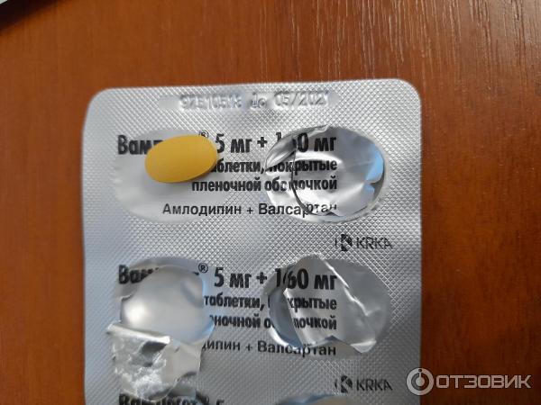 вамлосет 5/80 фото таблетки. вамлосет 10/160. препарат ко вамлосет 5+160+12. ко-вомласет5мг+160 мг+12. можно ли делить таблетки вамлосет.