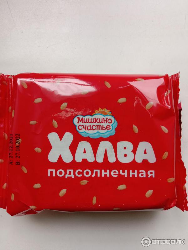 Мишкино счастье. Халва Мишкино счастье подсолнечная мини 250г. Халва Мишкино счастье мини 250г. Халва Мишкино счастье 500г. Конфеты халва подсолнечная глазированная "Мишкино счастье" 3кг.
