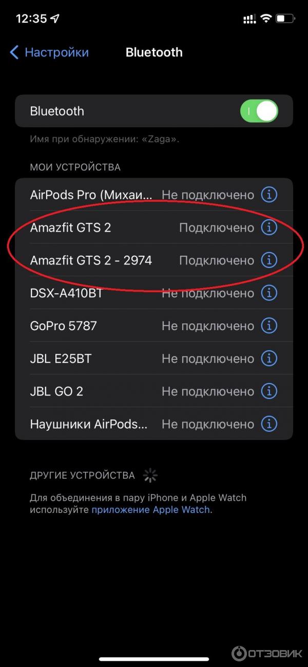 блютус