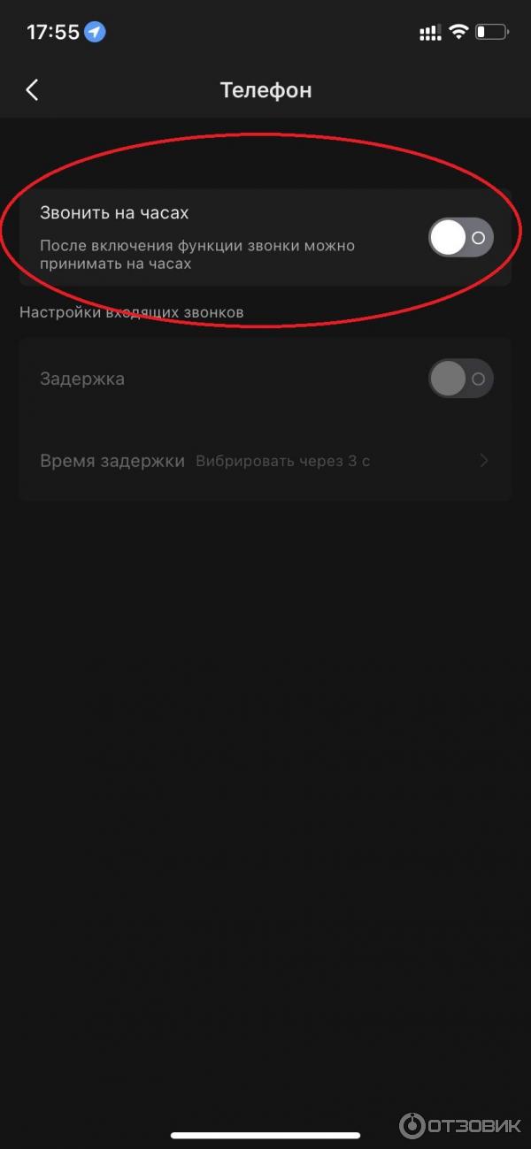 звонить на часах