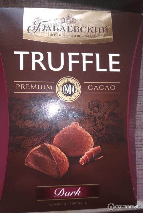 Трюфель бабаевский горький. Конфеты бабаевские трюфельный крем. Набор конфет трюфель бабаевский. Конфеты трюфельный крем бабаевский. Бабаевский шоколад трюфель.