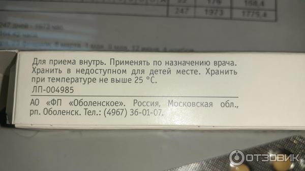Отзыв о Таблетки Оболенское "Ницерголин" | Для сосудов мозга.