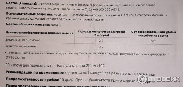 Отзыв о БАД БИО 8 НейроДжет | Эффект не почувствовала