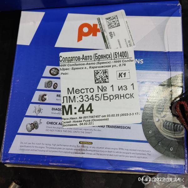 Комплект сцепления Valeo PHC фото
