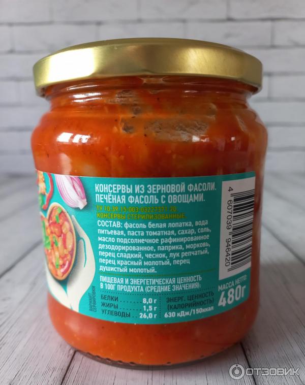 Отзыв о Фасоль печеная с овощами "Знак заботы" | Вкусная фасоль от ...