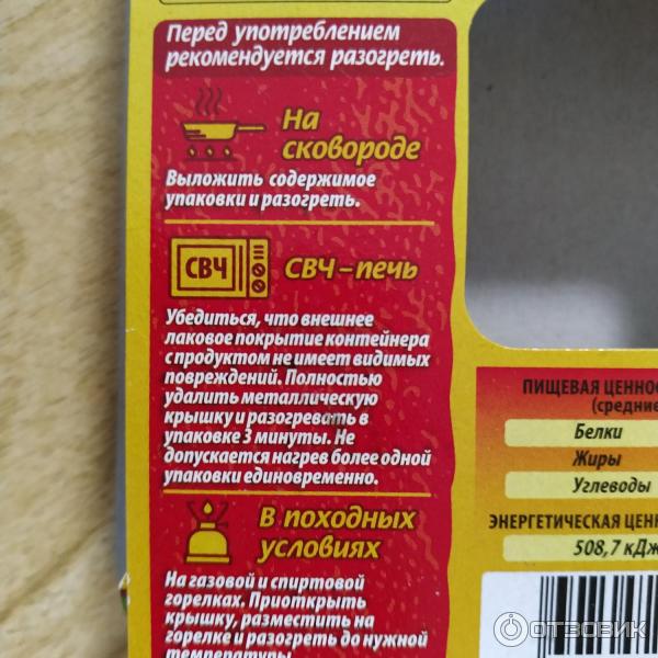 Котлета с картофелем Бериложка фото