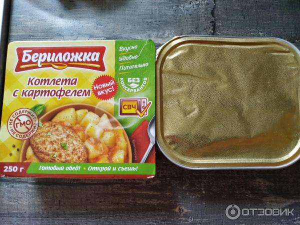 Котлета с картофелем Бериложка фото