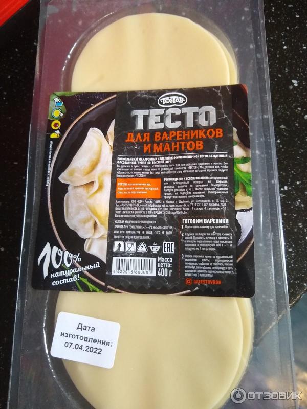 Идеальное тесто для мантов тонкое и прочное