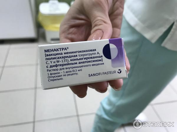 Отзыв о Вакцина против менингококковой инфекции Санофи Пастер 
