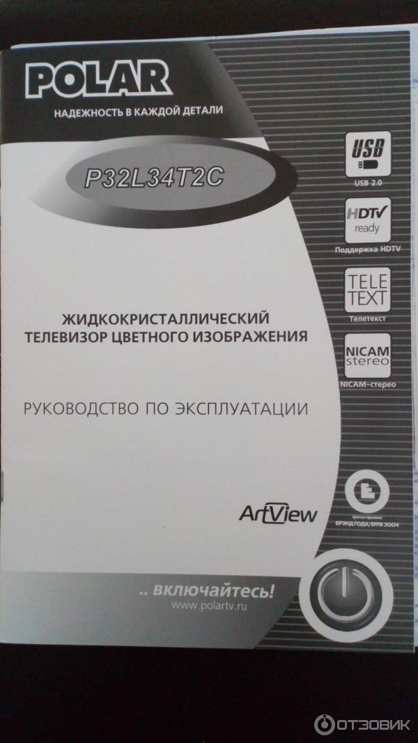 ЖК телевизор Polar P32L34T2C фото