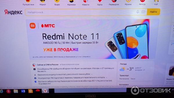 ЖК телевизор Polar P32L34T2C фото