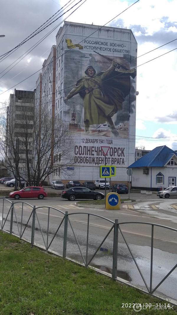 Отзыв о Экскурсия в г.Солнечногорск (Россия, Солнечногорск) | Небольшой ...
