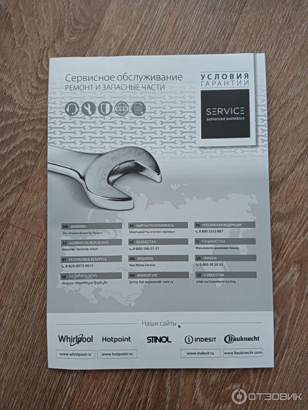 Холодильник Indesit ITR 4200 S фото
