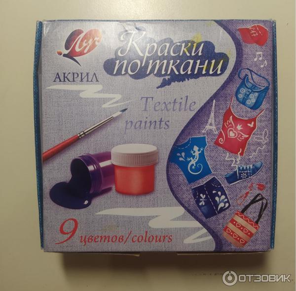 краски акриловые 9 цв. 15 мл. луч краски по ткани акрил 9 цветов. краски по ткани акриловые луч 9 цветов по 15 мл, в баночках,29с 1760-08. луч.