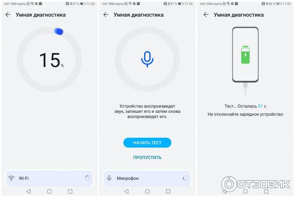 Умная диагностика на смартфоне Huawei Honor view 10
