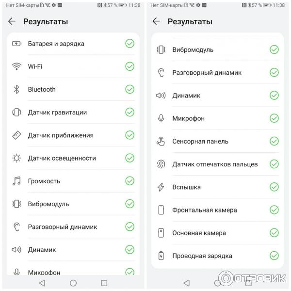 Умная диагностика на смартфоне Huawei Honor view 10
