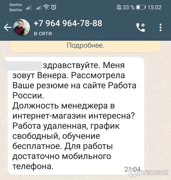 Trudvsem.ru - общероссийская база вакансий фото