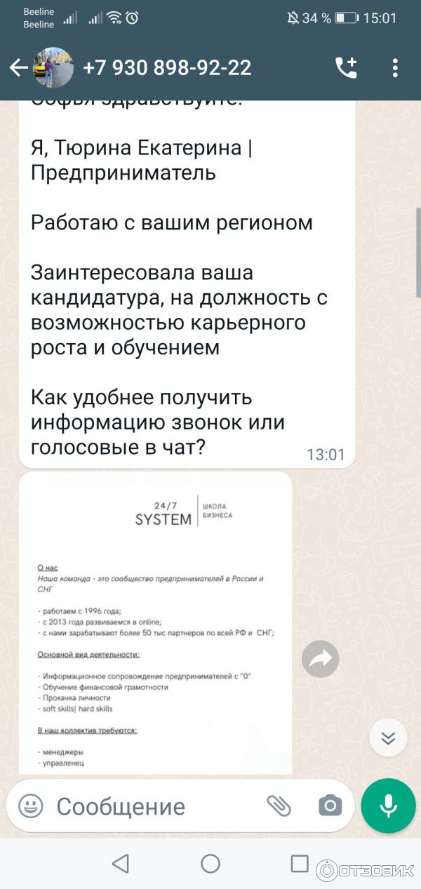 Trudvsem.ru - общероссийская база вакансий фото