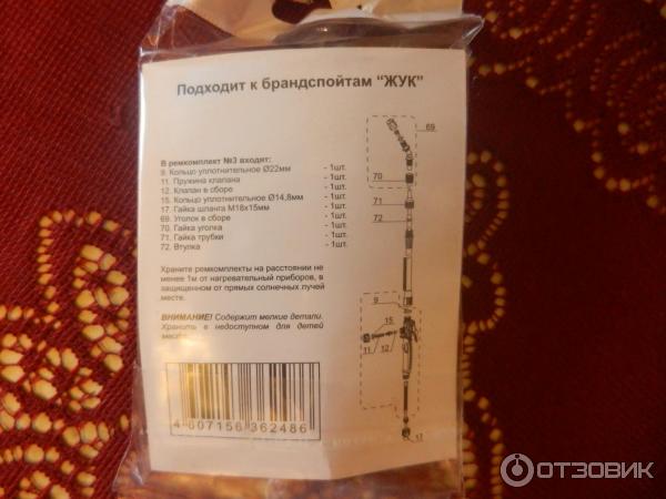 Отзыв о Ремкомплект №3 к брандспойтам Цикл "Жук" | без такой маленькой ...