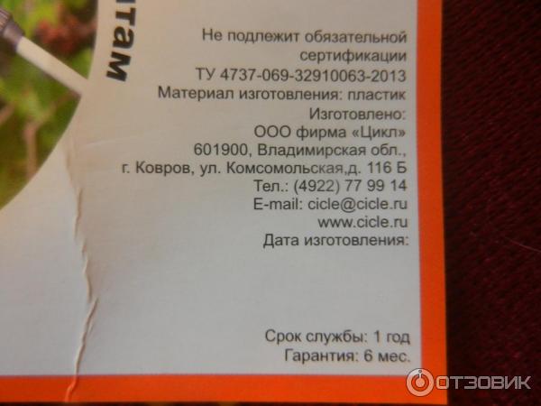 Отзыв о Ремкомплект №3 к брандспойтам Цикл "Жук" | без такой маленькой ...