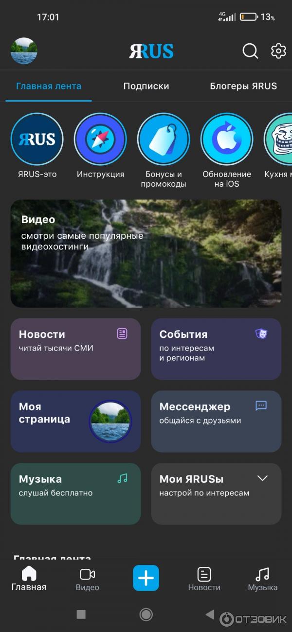 Yarus.ru - программа для Android фото