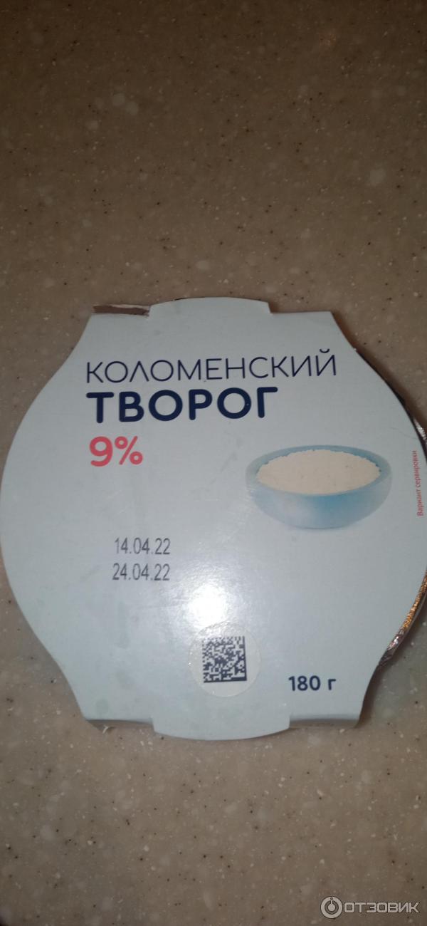 Отзыв о Творог Коломенское молоко "Коломенский" 9% | Кисловат