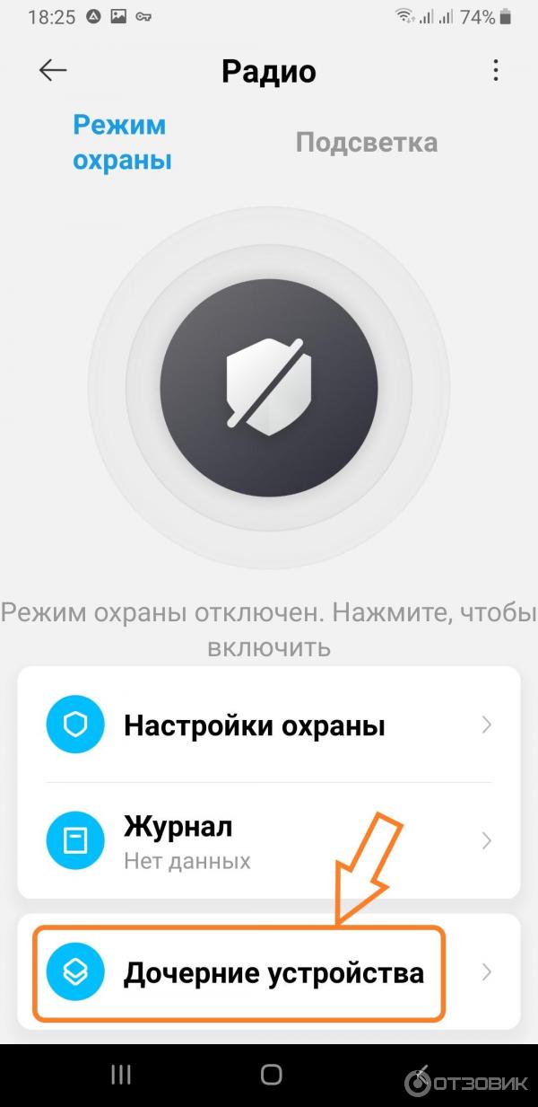 Мобильное приложение Mi Home