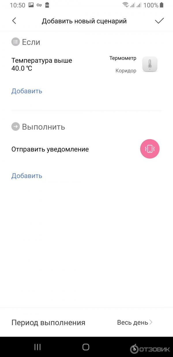Мобильное приложение Mi Home