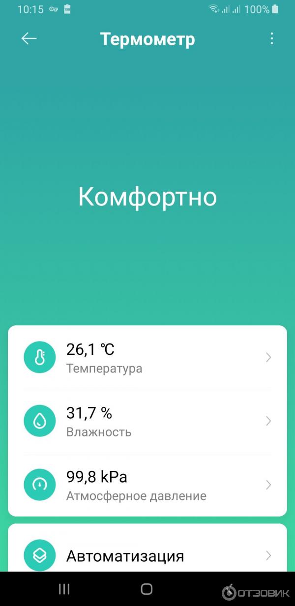 Мобильное приложение Mi Home