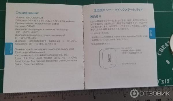 Датчик влажности, температуры и давления Xiaomi