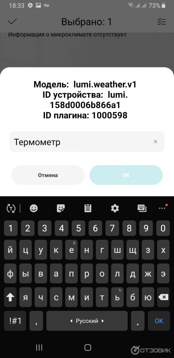 Мобильное приложение Mi Home