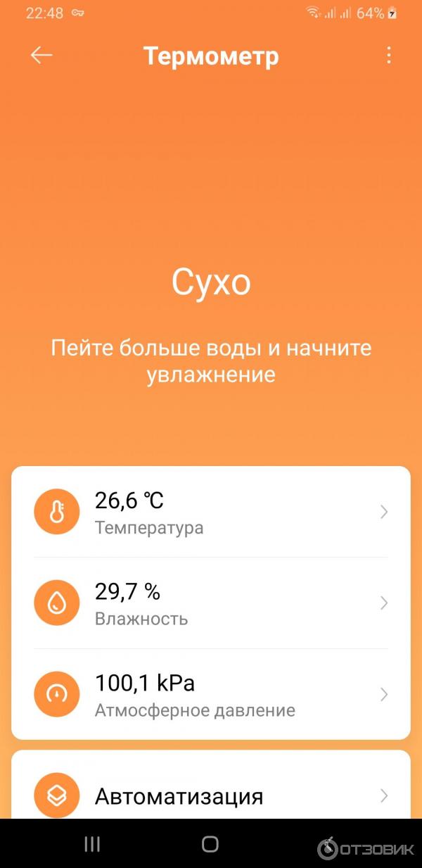 Мобильное приложение Mi Home