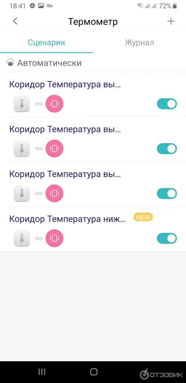 Мобильное приложение Mi Home