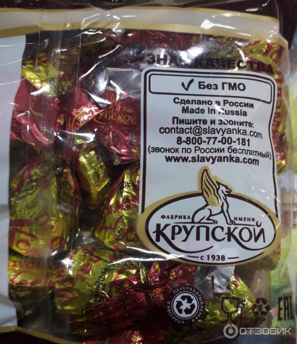 Конфеты пламя. Конфеты фабрики крупской пламя костра. Конфеты костер крупской. Конфеты крупской пламя. Крупская конф.