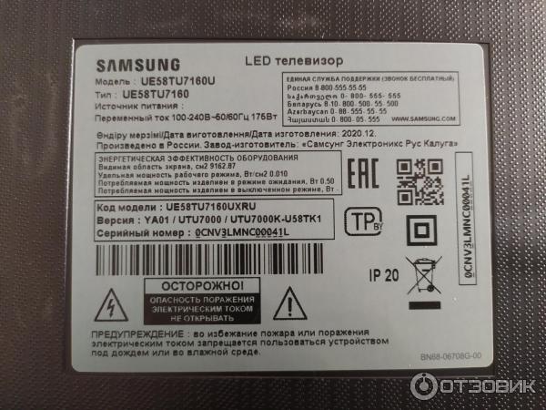 Телевизор Samsung UE58TU7160U