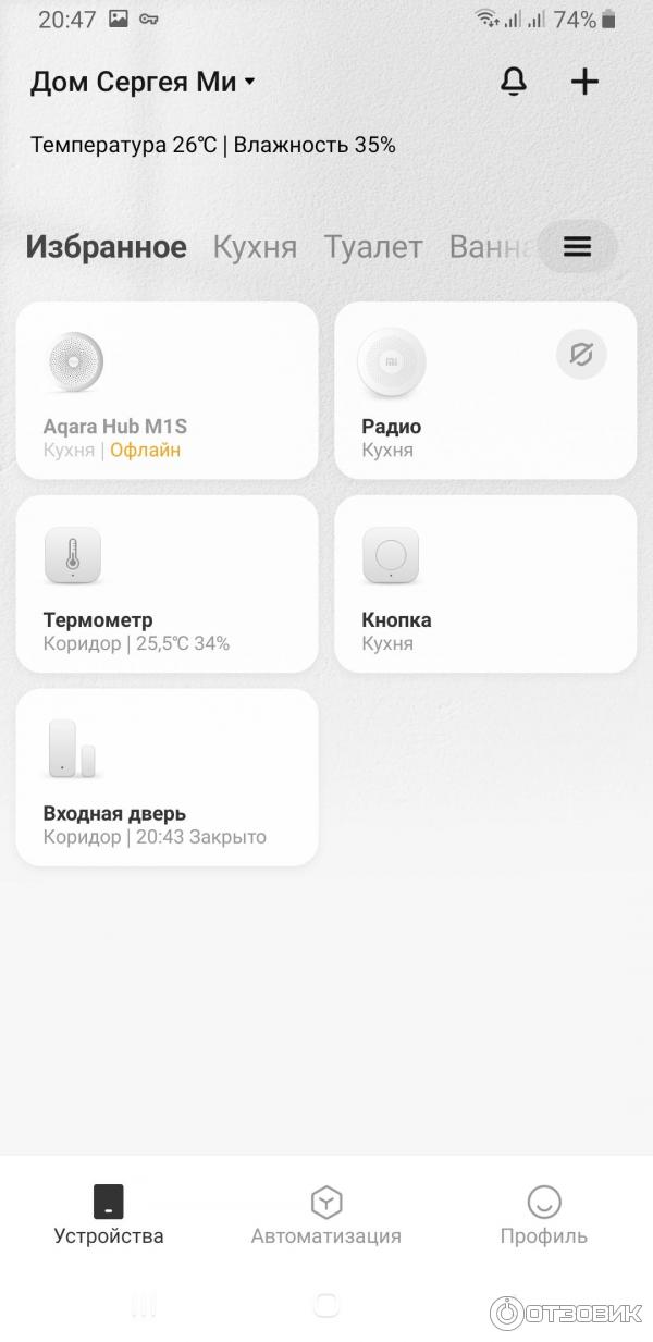 мобильное приложение Mi Home