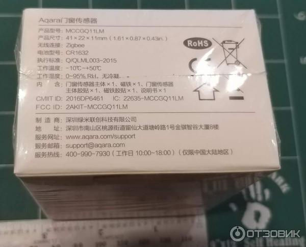 Датчик открытия дверей и окон Aqara Door and Window Sensor