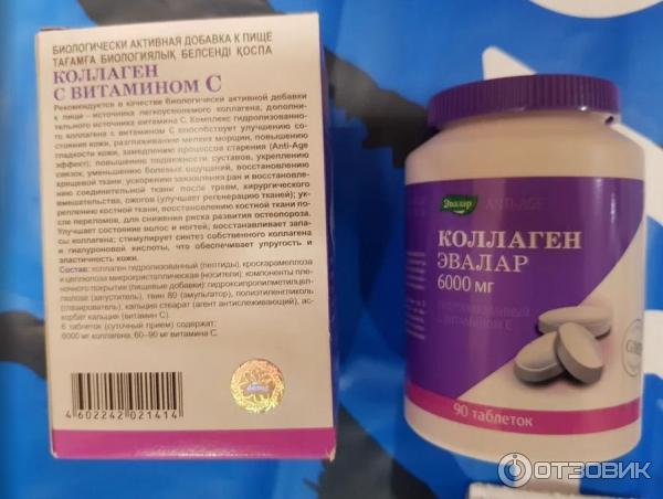 Отзыв о БАД Эвалар Anti-age Коллаген с витамином С | Коллаген качественный.
