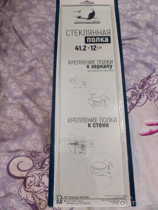 Полка стеклянная для ванной комнаты Серебряный свет фото