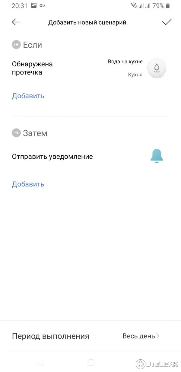беспроводной датчик протечки Aqara