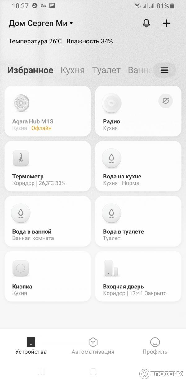 беспроводной датчик протечки Aqara